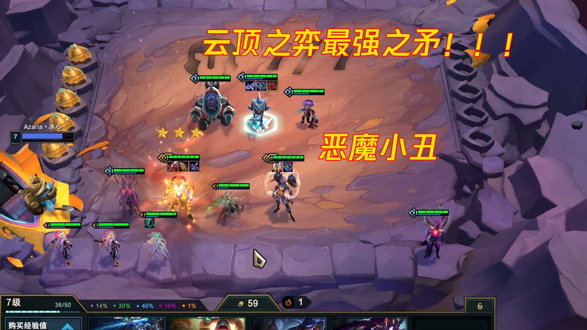 云顶之弈:极致的DPS!云顶最强之矛恶魔小丑解析